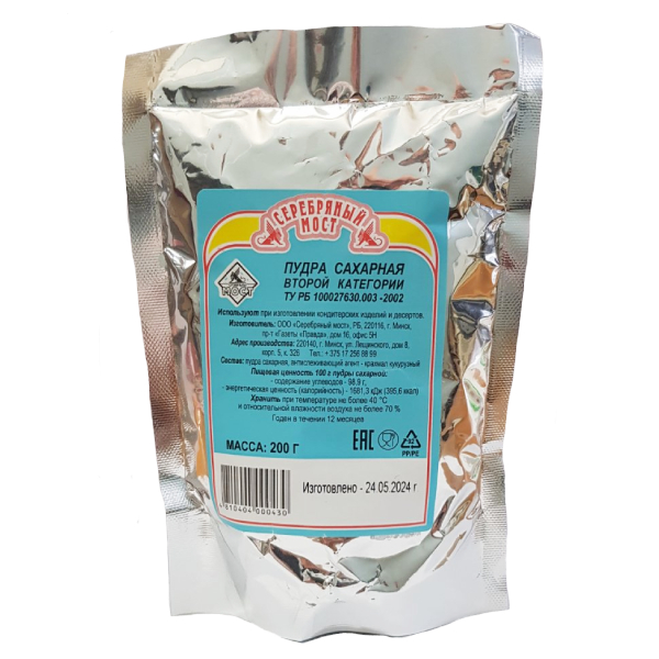 Сахарная пудра 200 г (1)